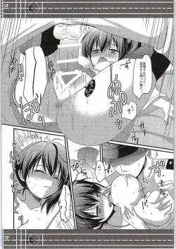 Page 13 of Ningen wo Dame ni suru Seiki Kuubo