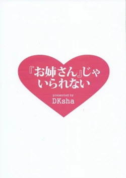 Page 22 of "Onee-san" ja Irarenai