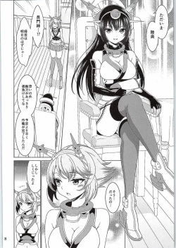 Page 7 of "Onee-san" ja Irarenai