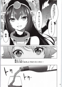 Page 8 of "Onee-san" ja Irarenai