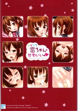 Page 16 of Ikazuchi-chan Kawaii