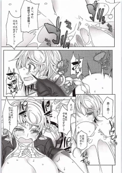 Page 20 of Ninmuchi wa Hako no Naka