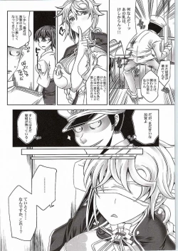 Page 3 of Ninmuchi wa Hako no Naka