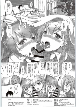Page 25 of SuzuKuma JEALOUSY