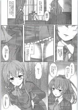 Page 4 of SuzuKuma JEALOUSY
