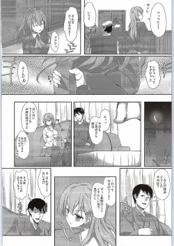 Page 5 of SuzuKuma JEALOUSY