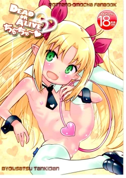 Page 1 of DEAD OR ALIVE Chu