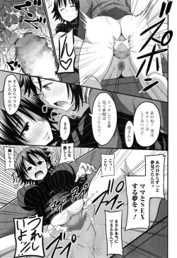 Page 131 of COMIC Ero01 Vol. 6