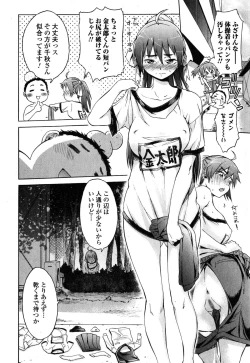 Page 194 of COMIC Ero01 Vol. 6