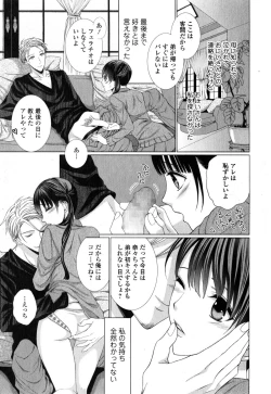 Page 205 of COMIC Ero01 Vol. 6