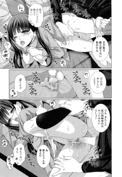 Page 213 of COMIC Ero01 Vol. 6