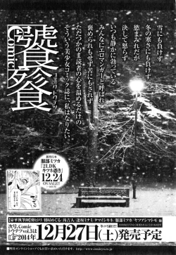 Page 221 of COMIC Ero01 Vol. 6