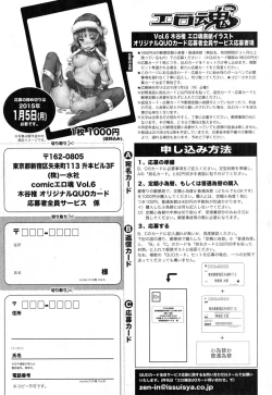 Page 225 of COMIC Ero01 Vol. 6