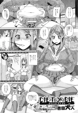 Page 61 of COMIC Ero01 Vol. 6