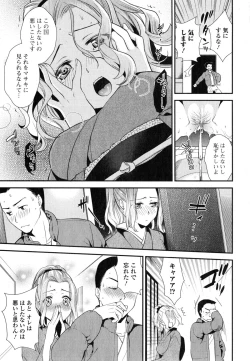 Page 85 of COMIC Ero01 Vol. 6