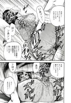 Page 100 of Kyokugen Inran