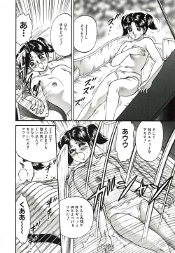 Page 107 of Kyokugen Inran