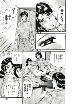 Page 128 of Kyokugen Inran