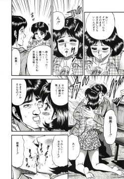 Page 141 of Kyokugen Inran