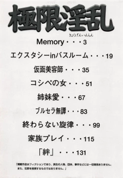 Page 150 of Kyokugen Inran