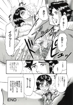 Page 37 of Kyokugen Inran