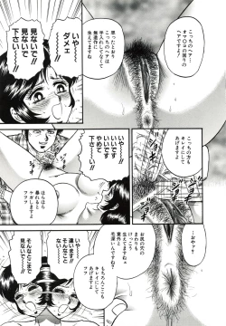 Page 42 of Kyokugen Inran