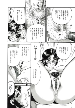 Page 43 of Kyokugen Inran