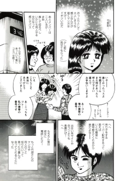 Page 56 of Kyokugen Inran