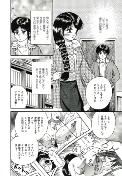 Page 57 of Kyokugen Inran