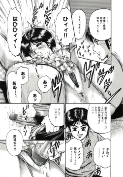 Page 62 of Kyokugen Inran