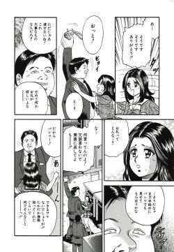 Page 7 of Kyokugen Inran