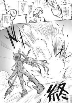 Page 16 of Aka Tan Weenie