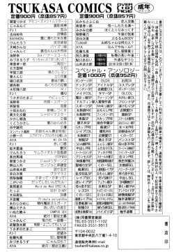 Page 246 of Love2Show