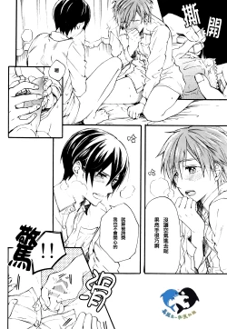 Page 22 of Hajimete no