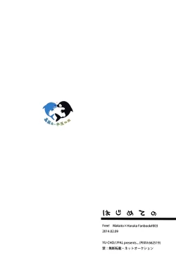 Page 28 of Hajimete no