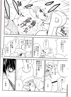 Page 7 of Anzu Drop