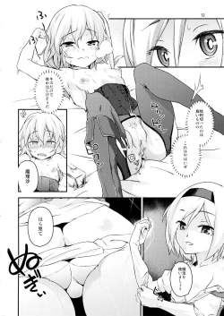 Page 10 of Touhou Terebi-san 4