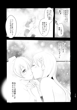 Page 18 of Himitsu no Nyuukyo Dock