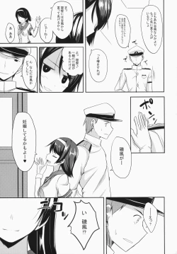 Page 24 of Shiawase no Tukurikata