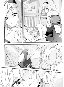 Page 7 of Touhou Terebi-san 4