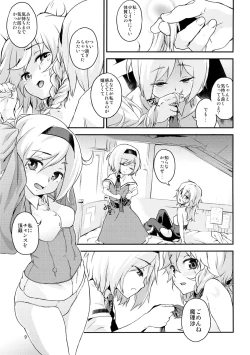 Page 8 of Touhou Terebi-san 4
