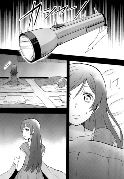 Page 3 of Kuragari no Shita de Dakishimete