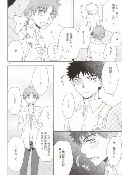 Page 3 of ミハベ初級講座