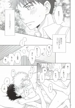 Page 4 of ミハベ初級講座