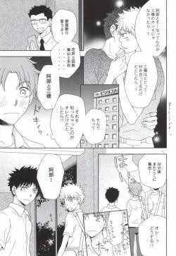 Page 8 of ミハベ初級講座