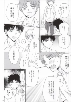 Page 9 of ミハベ初級講座