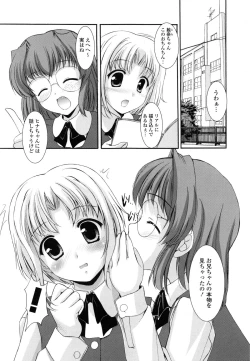 Page 109 of Tokumori Shimai Don