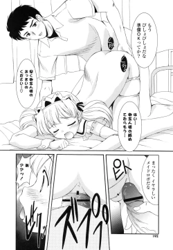 Page 193 of Tokumori Shimai Don