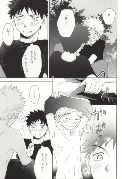 Page 21 of やさしくシないで