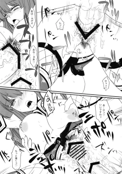 Page 15 of Party Light